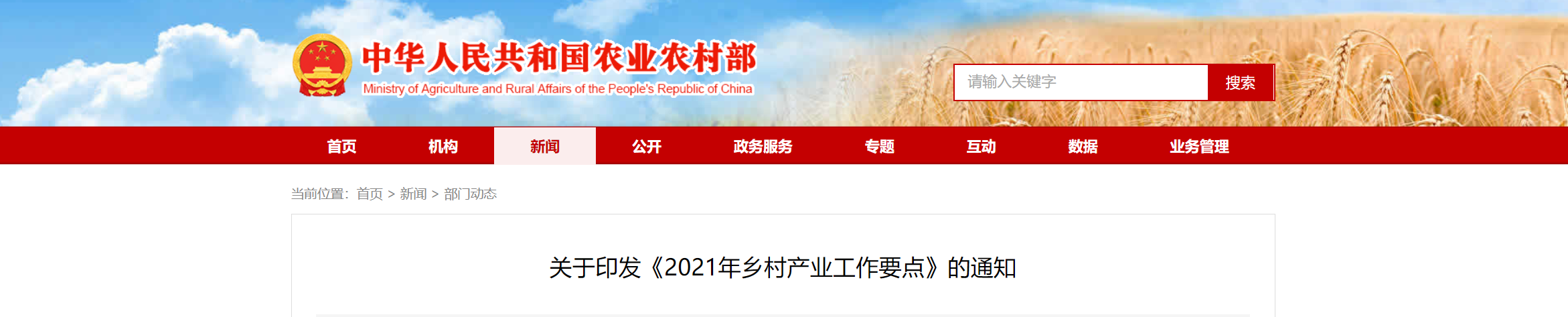 2024澳门2024免费原料