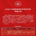 喜报！2024澳门2024免费原料荣获环境保护科学技术“科技进步二等奖”